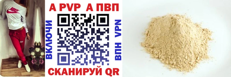 A-PVP крисы CK  Данков 