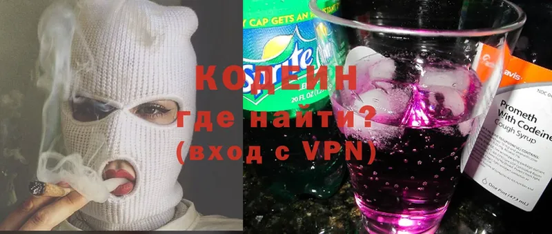 blacksprut маркетплейс  купить наркотики сайты  Данков  Кодеин Purple Drank 